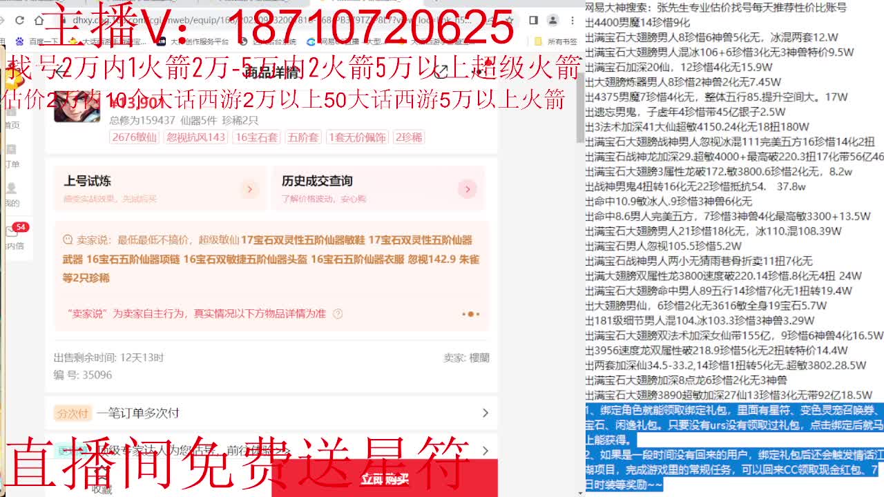秋季联赛主视角 第8段