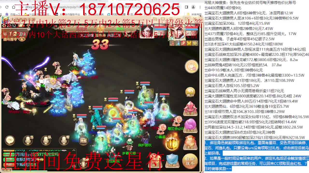 秋季联赛主视角 第9段