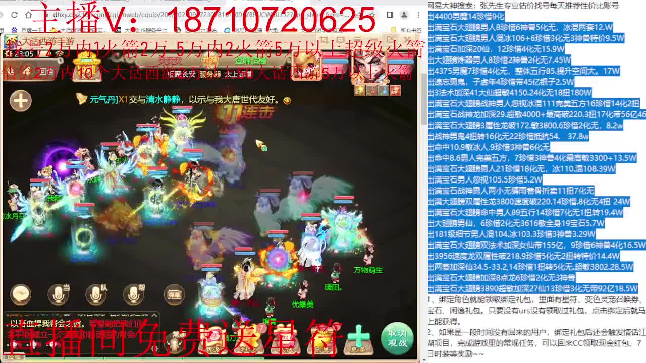 秋季联赛主视角 第11段