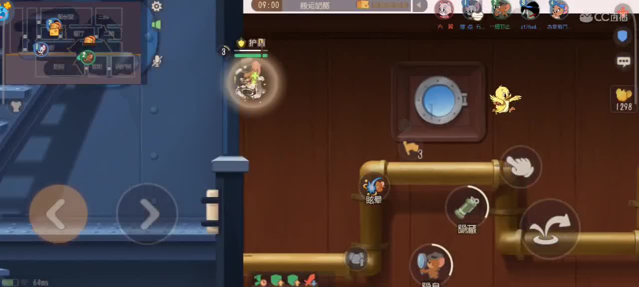 夜晚悠闲猫鼠 第2段