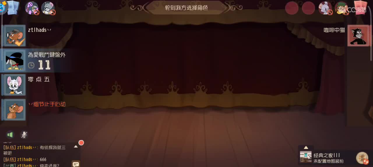 夜晚悠闲猫鼠 第3段