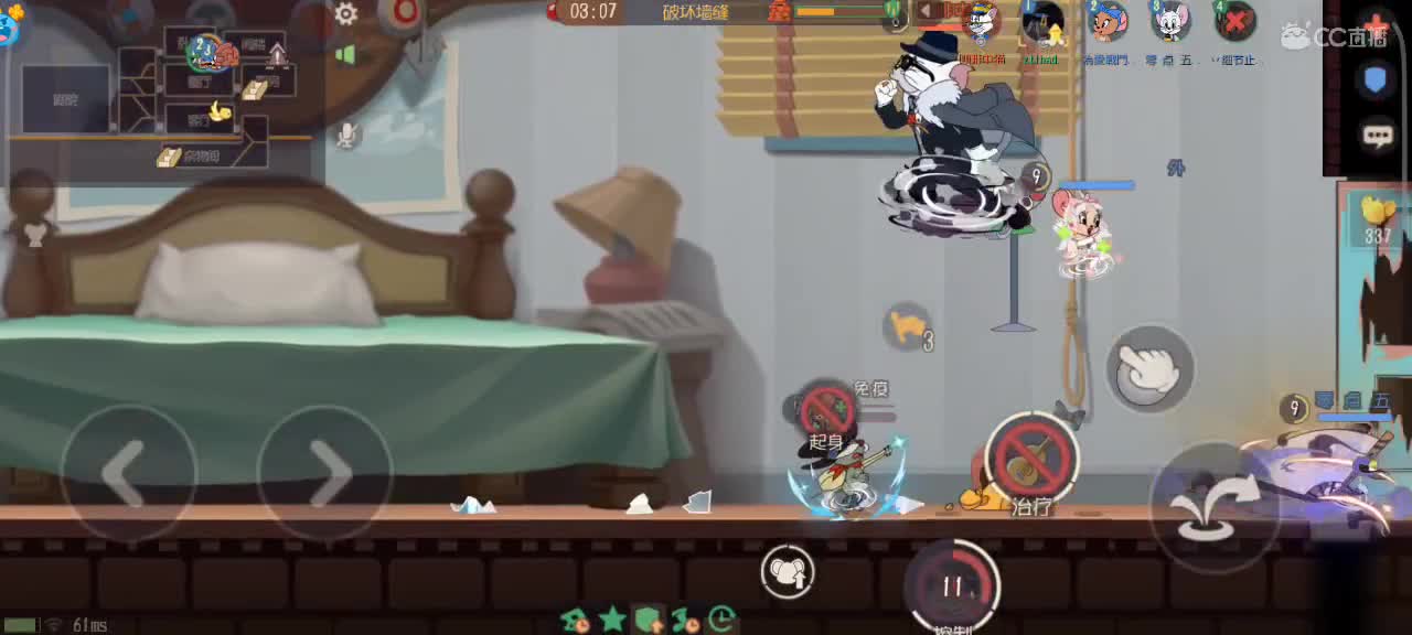 夜晚悠闲猫鼠 第4段