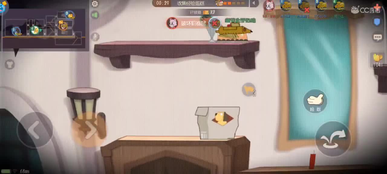 夜晚悠闲猫鼠 第5段