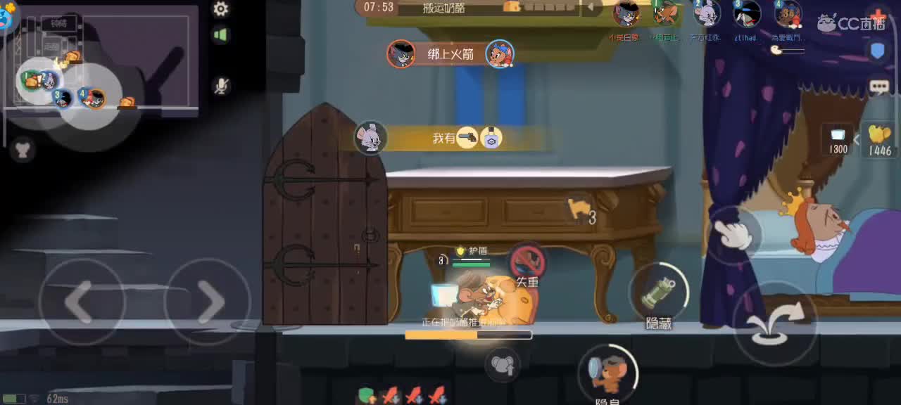 夜晚悠闲猫鼠 第7段