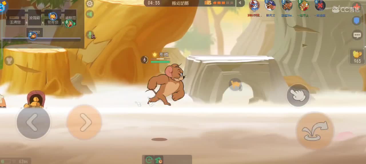 夜晚悠闲猫鼠 第9段