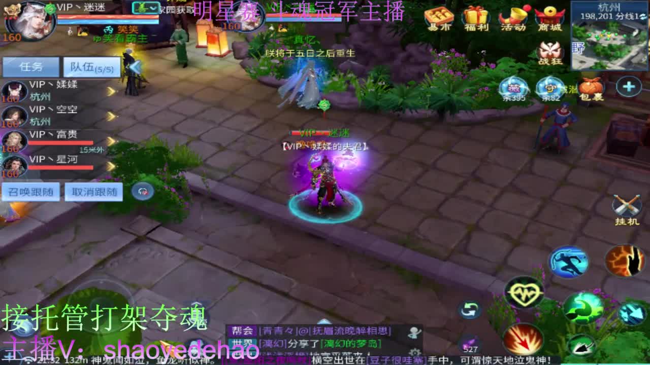 接托管打架 斗魂比武首席背饰 第1段