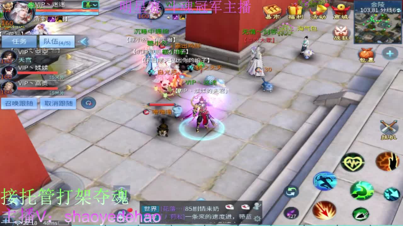 接托管打架 斗魂比武首席背饰 第2段