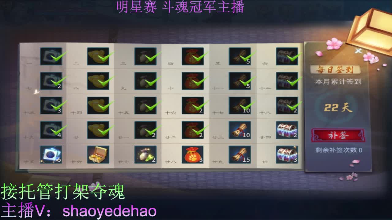 接托管打架 斗魂比武首席背饰 第6段