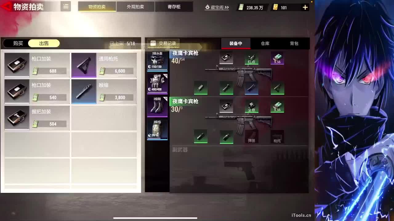 我来抓人啦 第2段