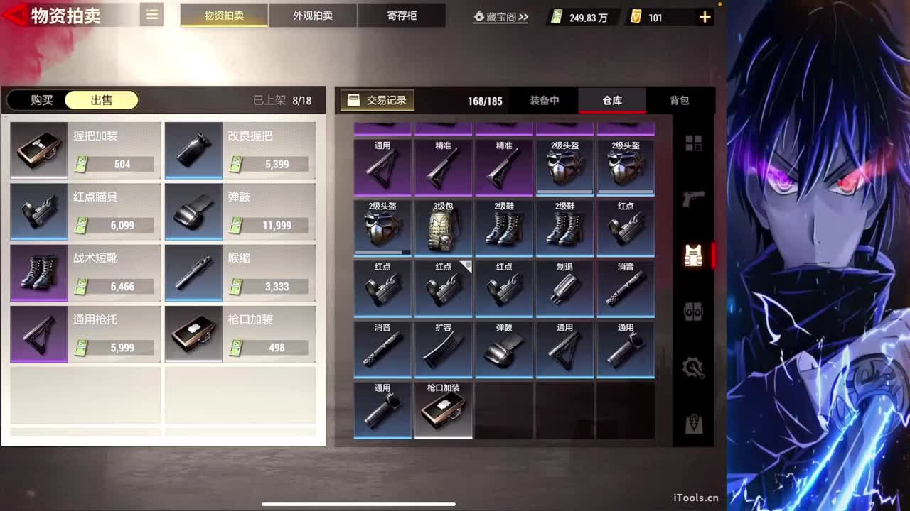 我来抓人啦 第3段