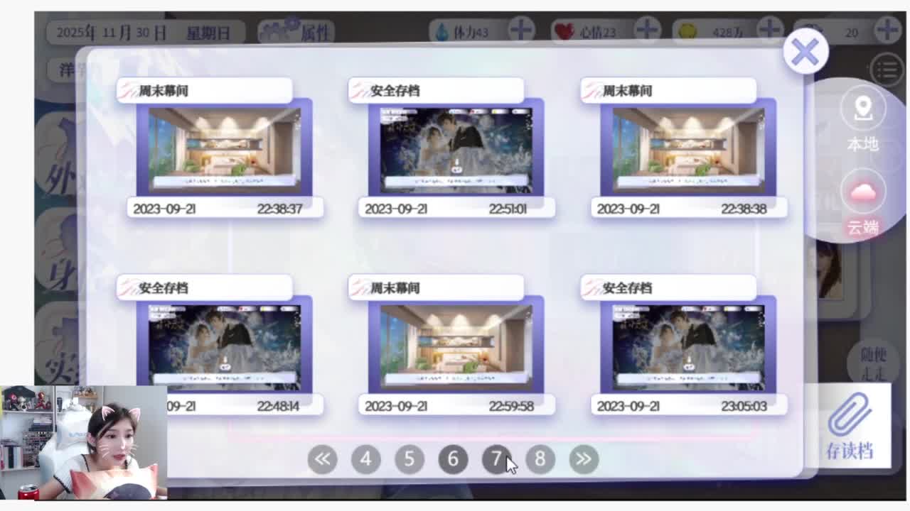 来啦俺来了 第5段
