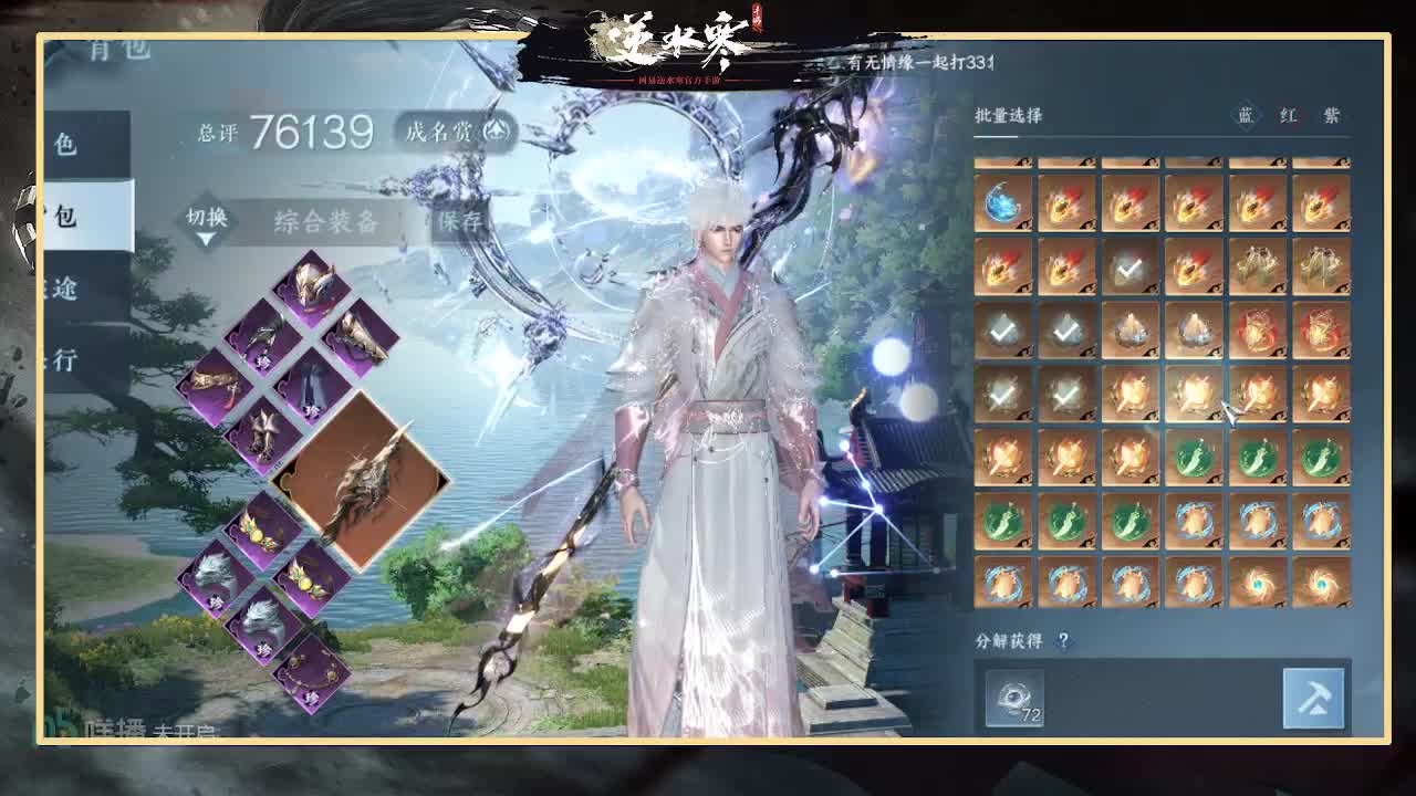 寒寒全能主播在线丐帮乞讨 第7段