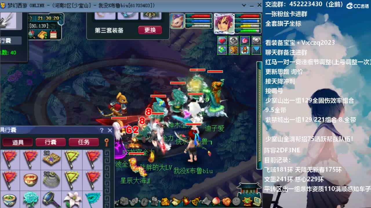 129顶级固伤 第8段