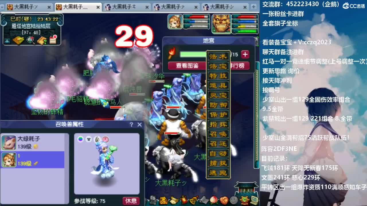 129顶级固伤 第13段