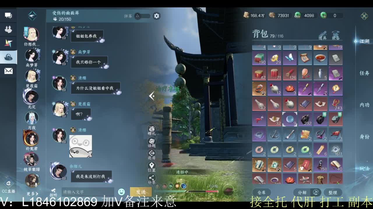 接副本托管各种 第3段