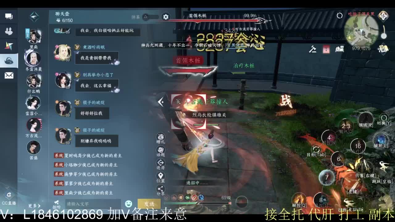 接副本托管各种 第6段
