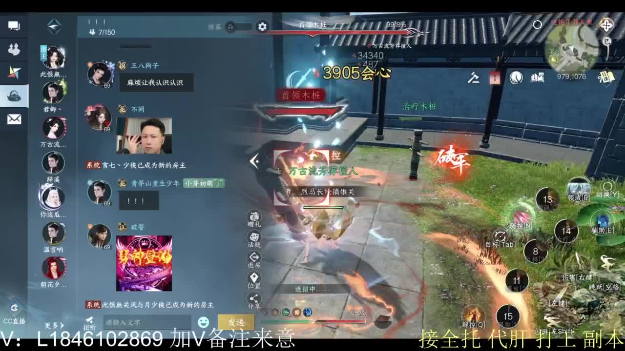 接副本托管各种 第9段