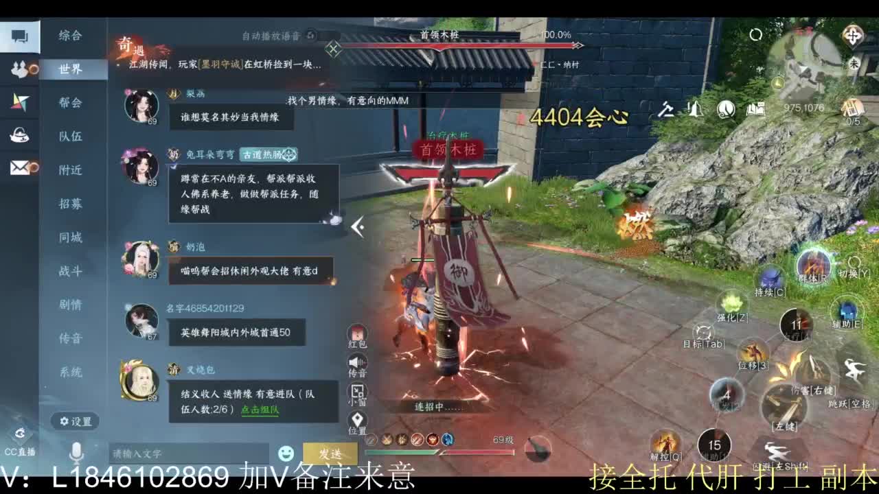 接副本托管各种 第11段