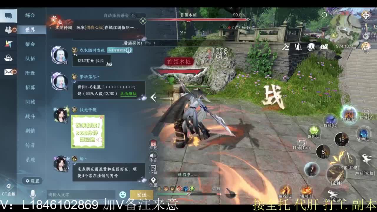 接副本托管各种 第13段