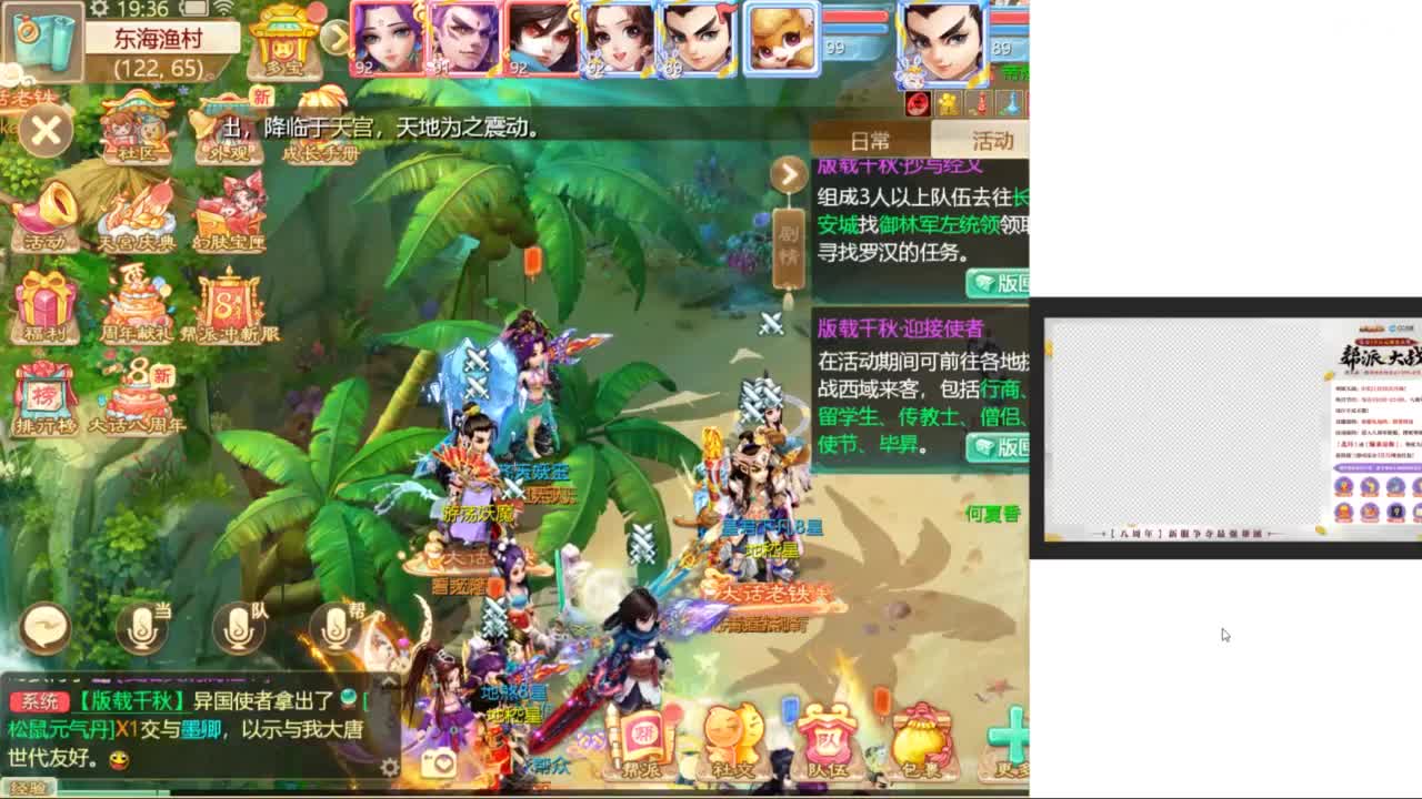 八周年帮战开干！ 第2段