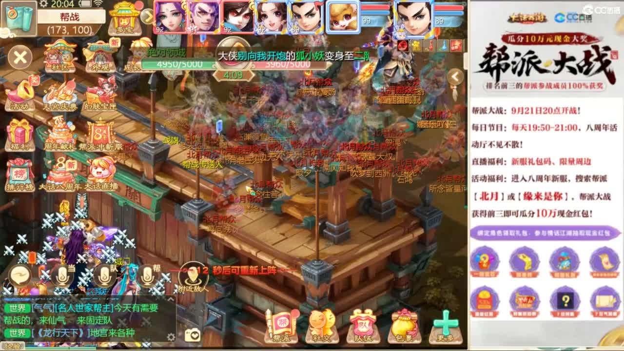 八周年帮战开干！ 第3段