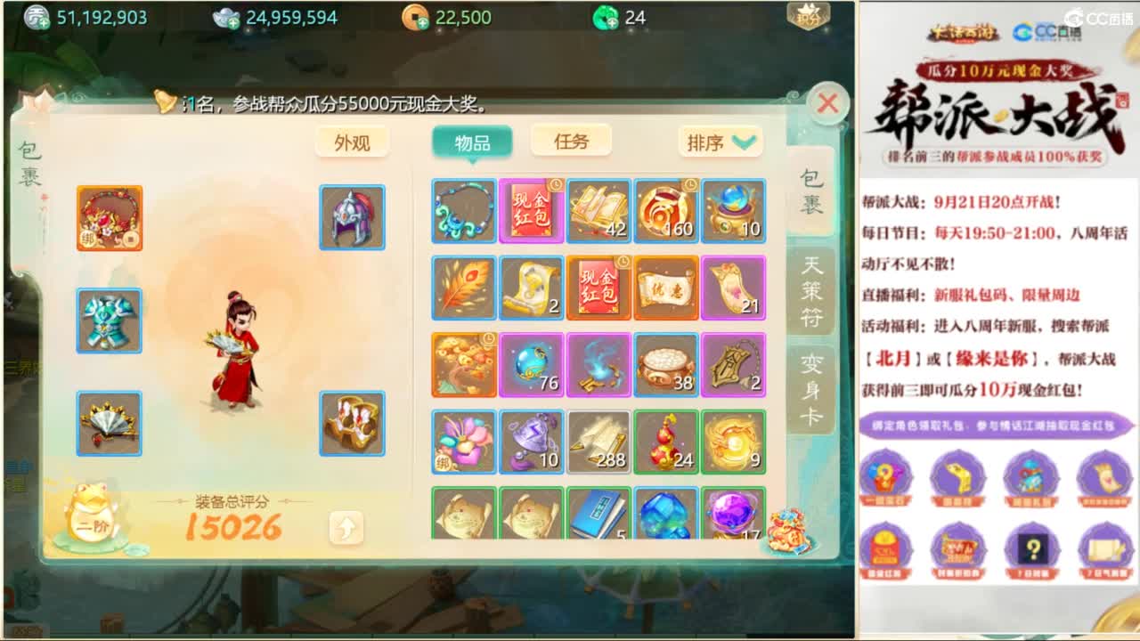 八周年帮战开干！ 第5段