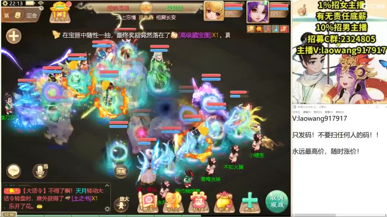 八周年帮战开干！ 第7段