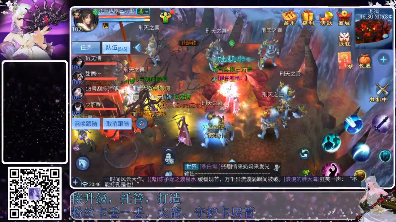 来啦，老弟儿 第5段