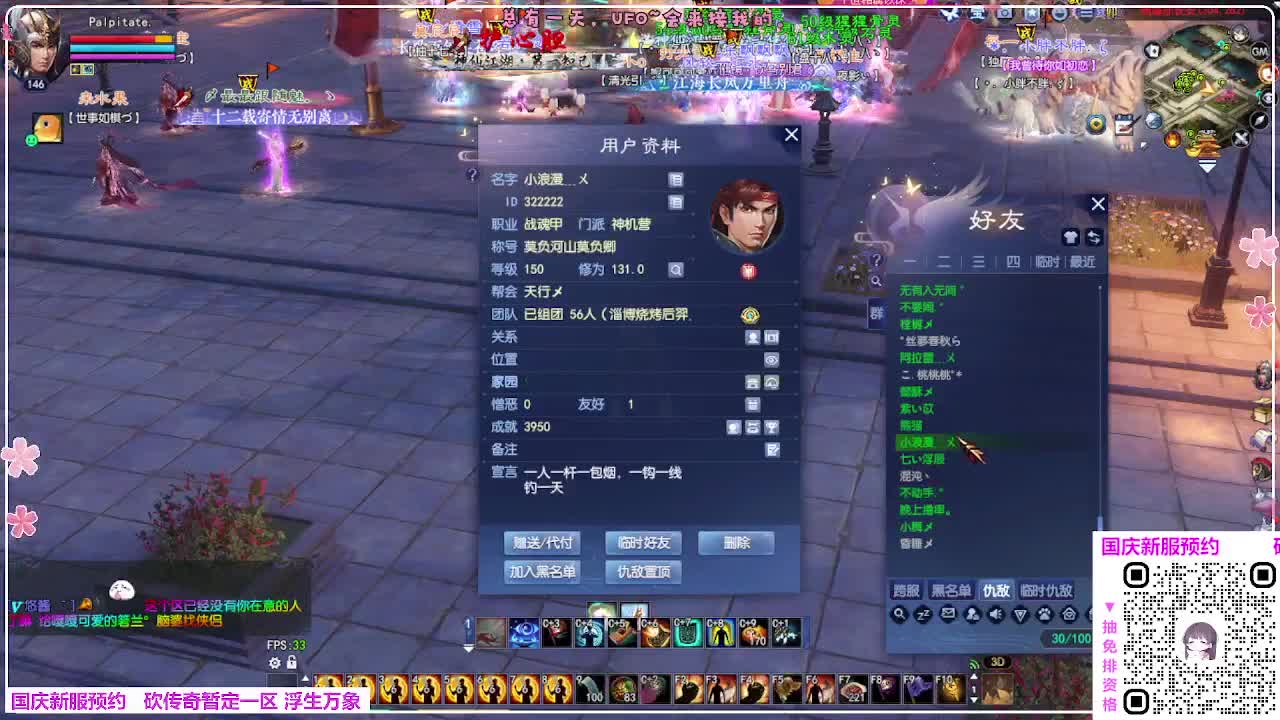 新服预约 第2段