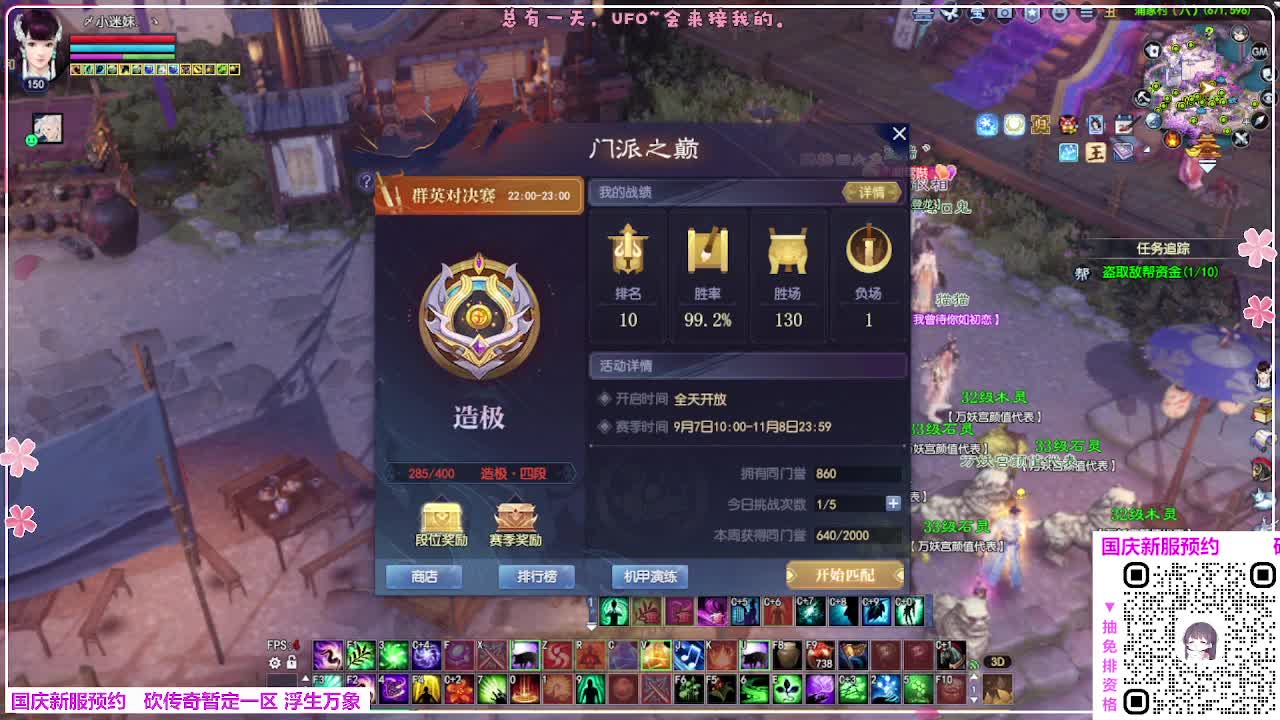 新服预约 第4段