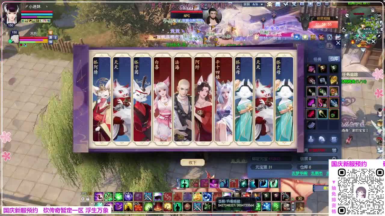 新服预约 第6段