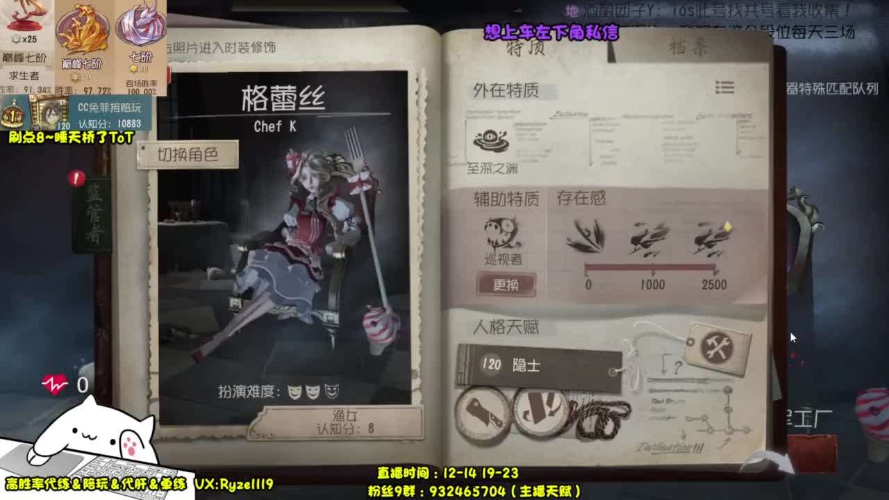 【国服全能皮皇】 第6段