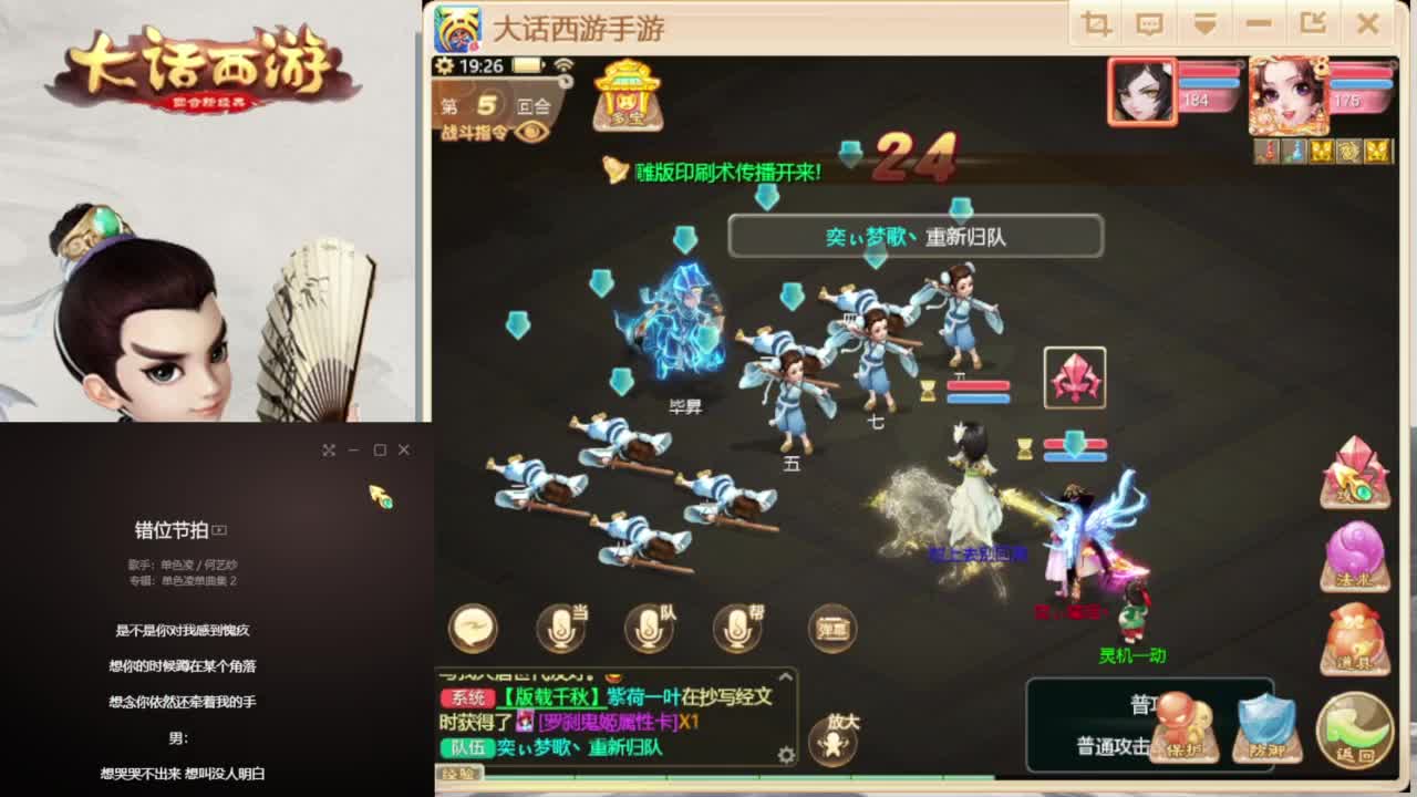 时间服混子主播 第1段