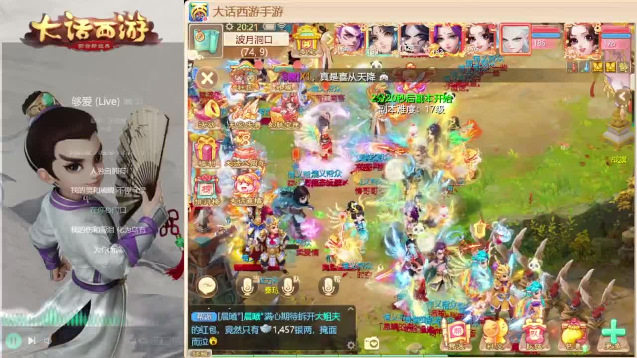 时间服混子主播 第3段