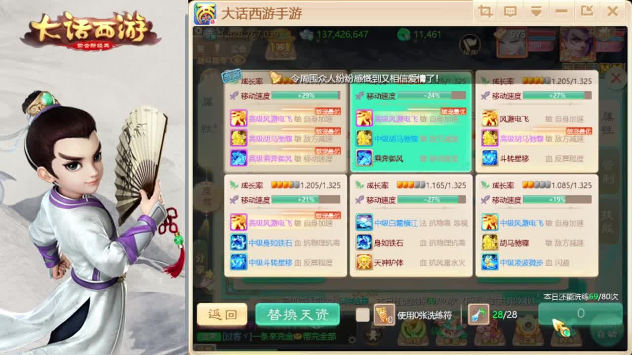 时间服混子主播 第4段