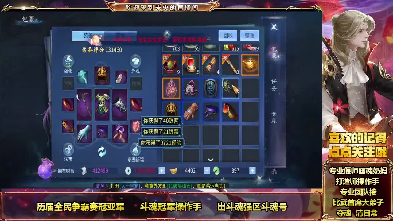 午夜情感电台 第3段