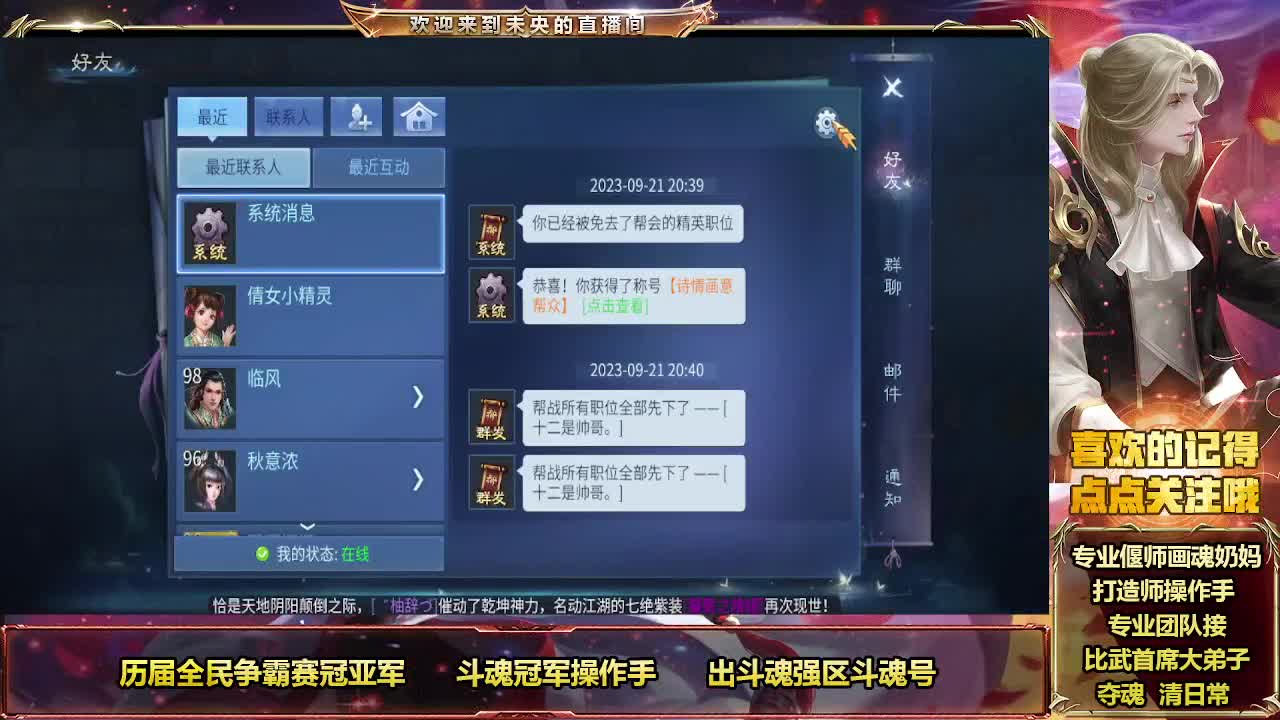 午夜情感电台 第5段