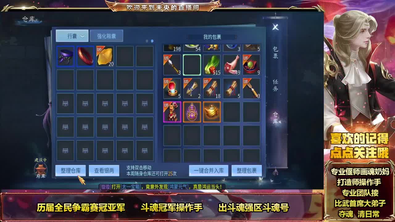 午夜情感电台 第6段