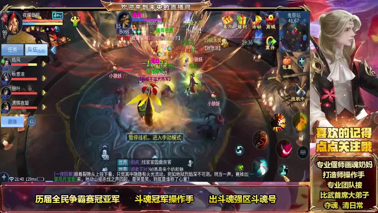 午夜情感电台 第7段