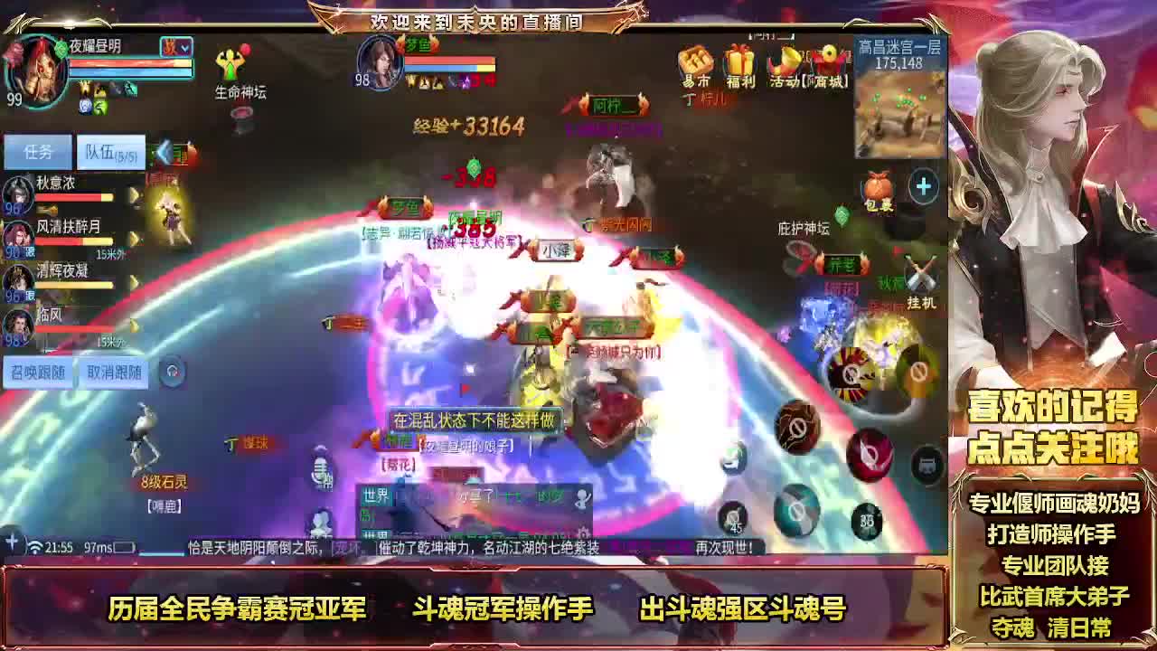 午夜情感电台 第8段