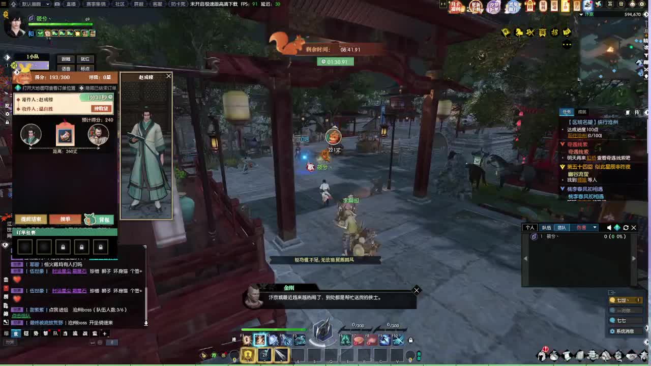 江湖重启 第3段