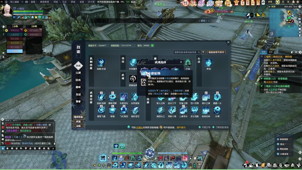 江湖重启 第5段