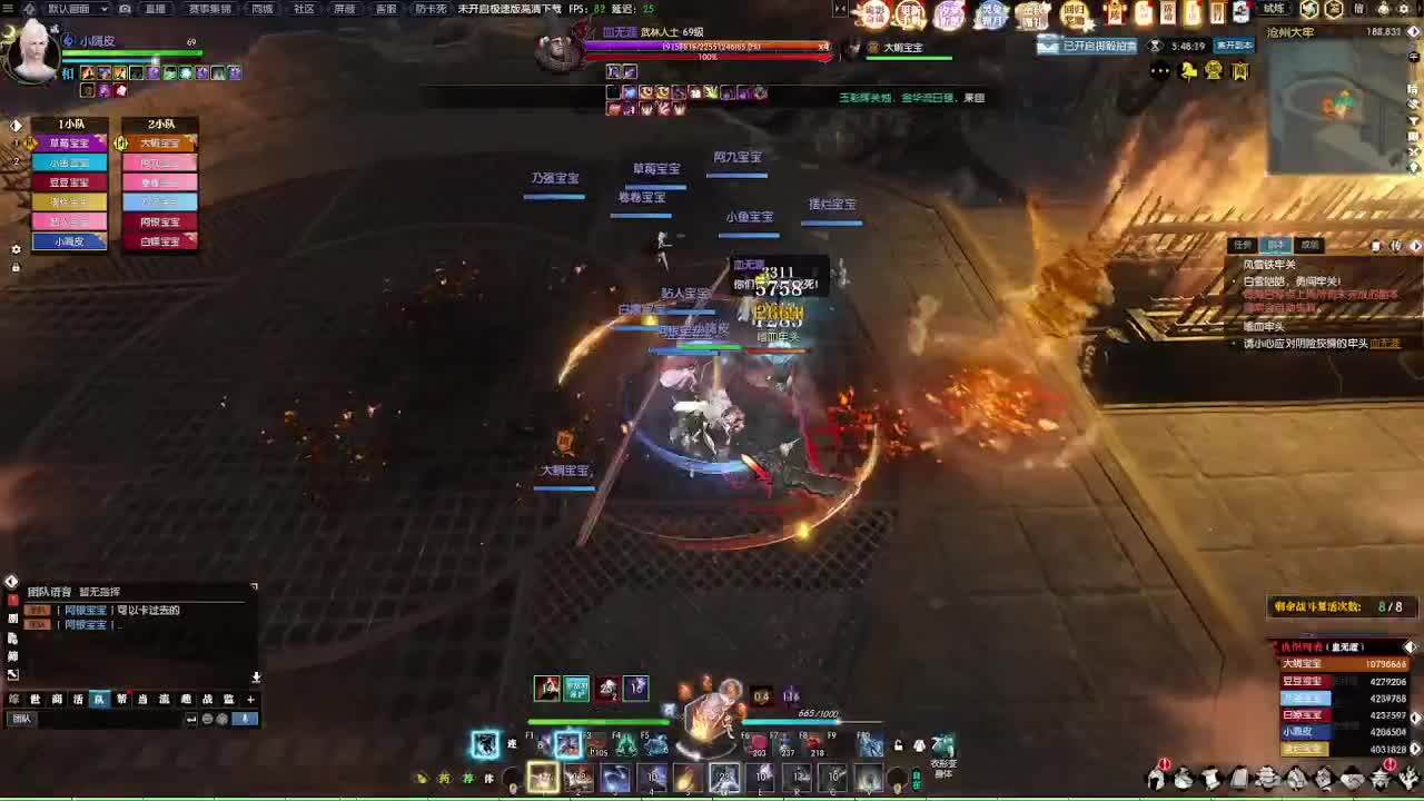 江湖重启 第6段