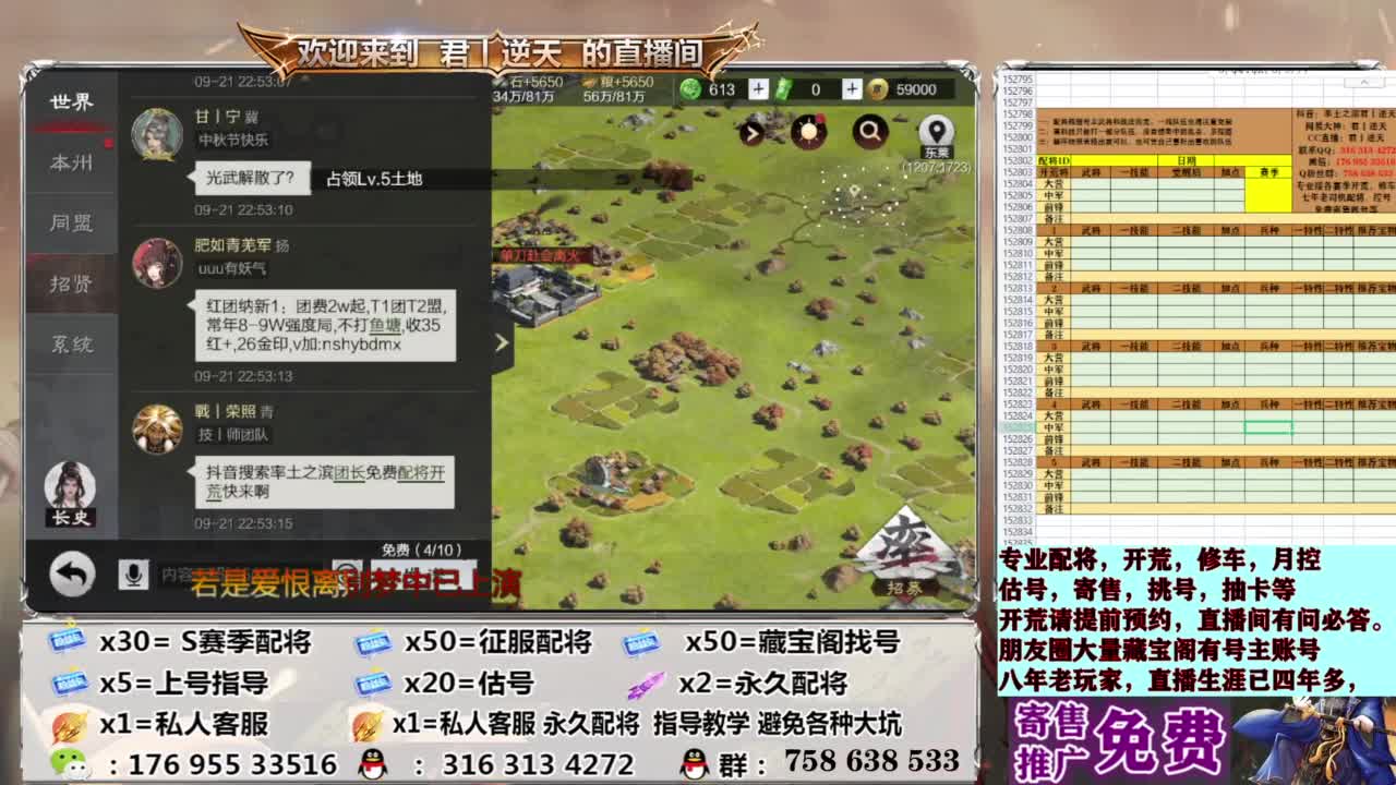 S赛季免费指导 第3段