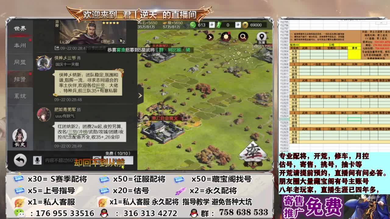 S赛季免费指导 第6段