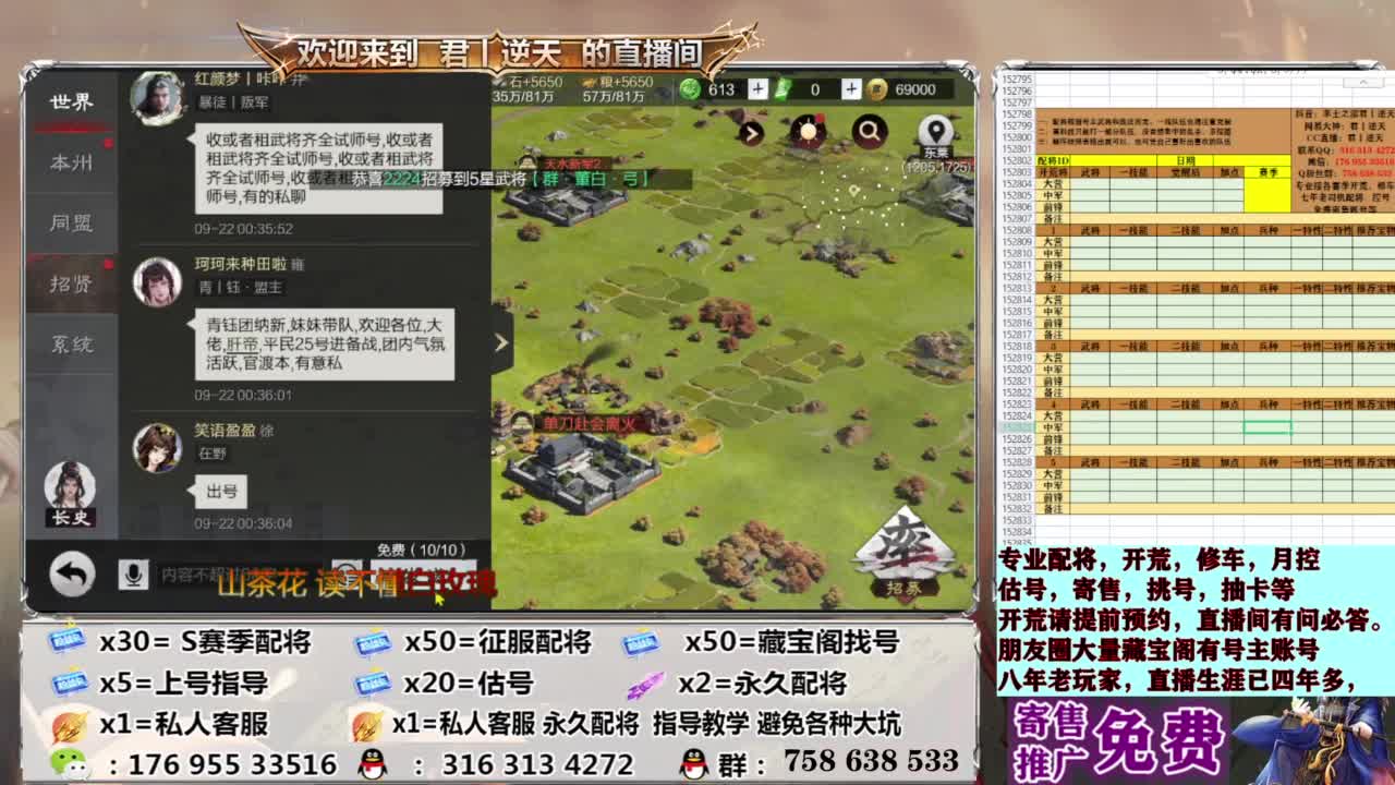 S赛季免费指导 第7段