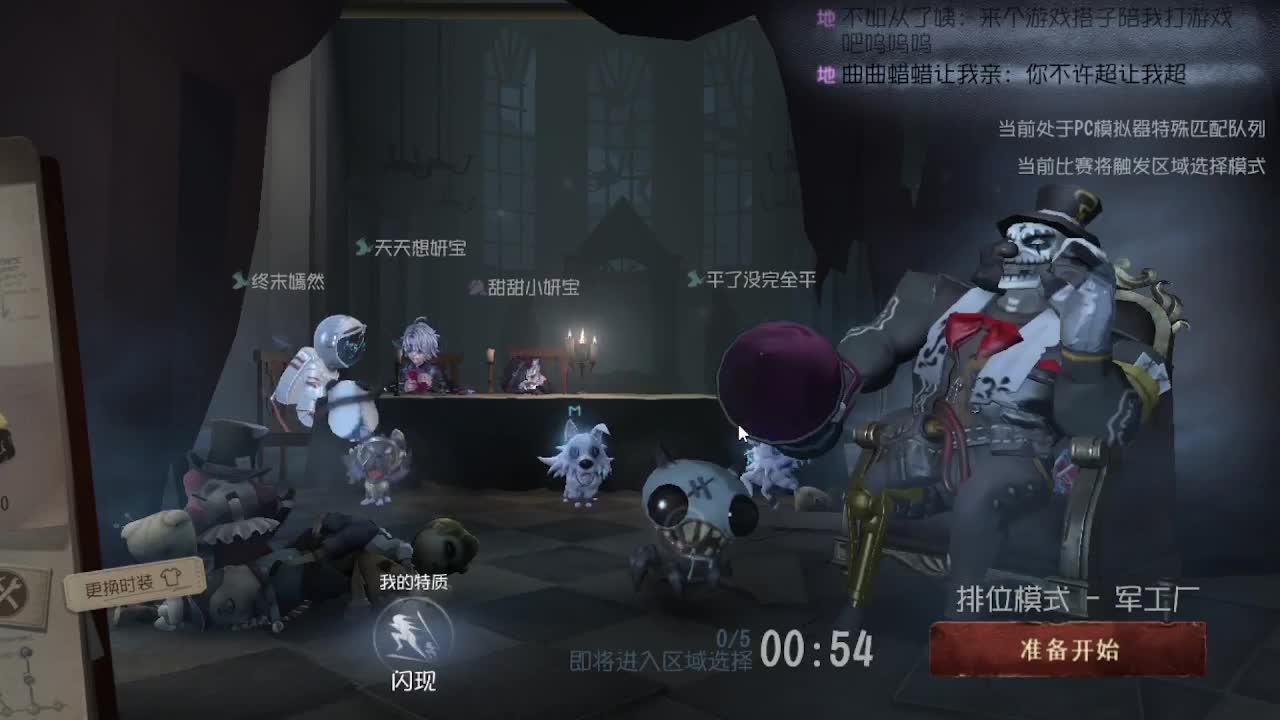 人屠双皇~ 第1段