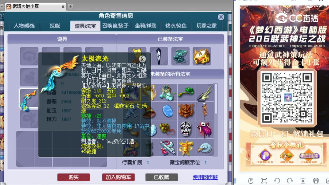 cc_capture_20230922011508