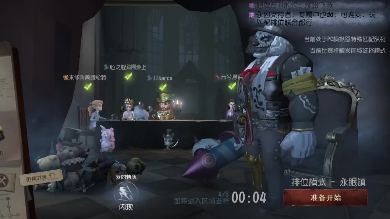 人屠双皇~ 第3段