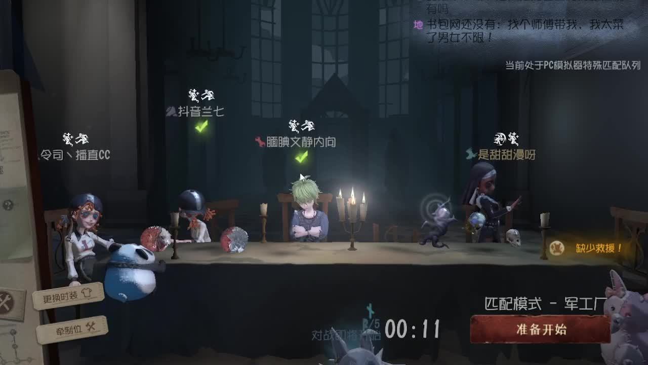 人屠双皇~ 第6段